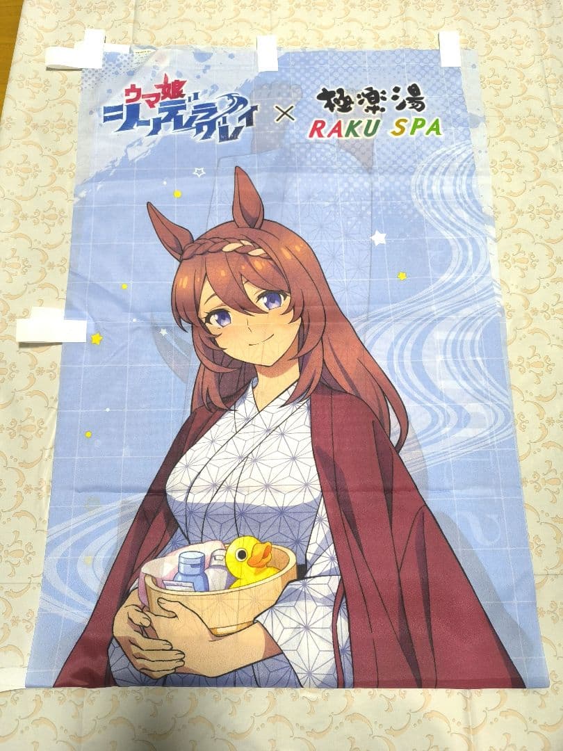【おまけ付き】ウマ娘 極楽湯 コラボ のぼり タマクリセット