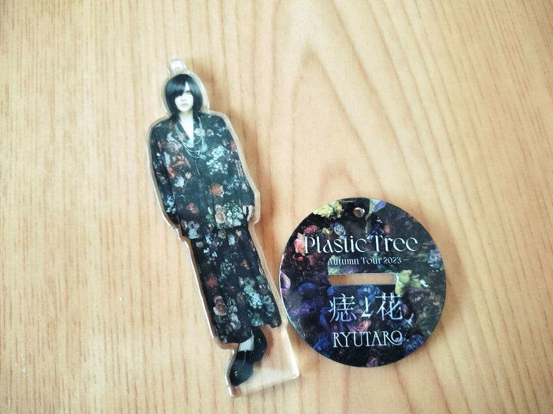 有村竜太朗 グッズまとめ売り