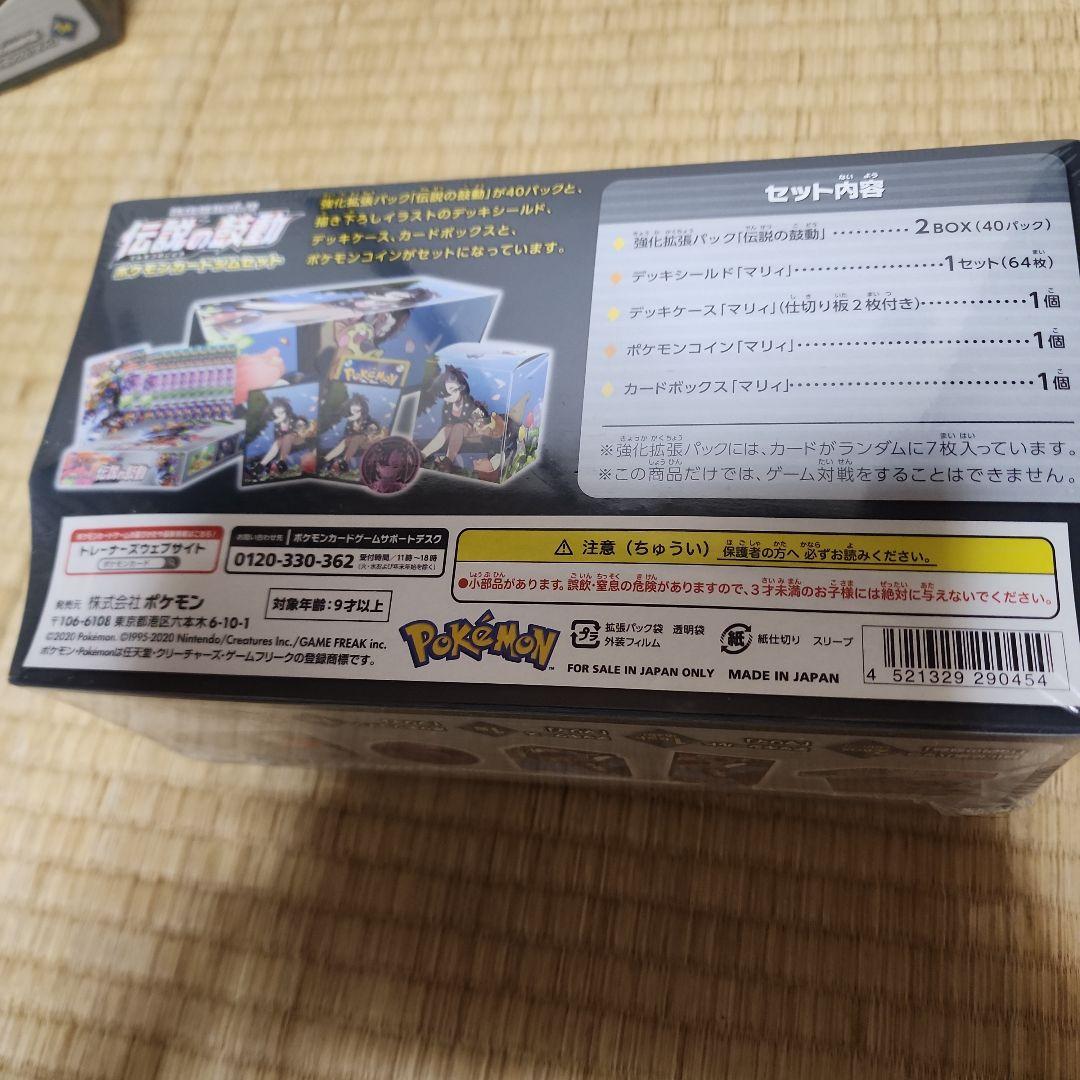 未開封　新品　伝説の鼓動　マリィ　ジムセット　シュリンク付き　box