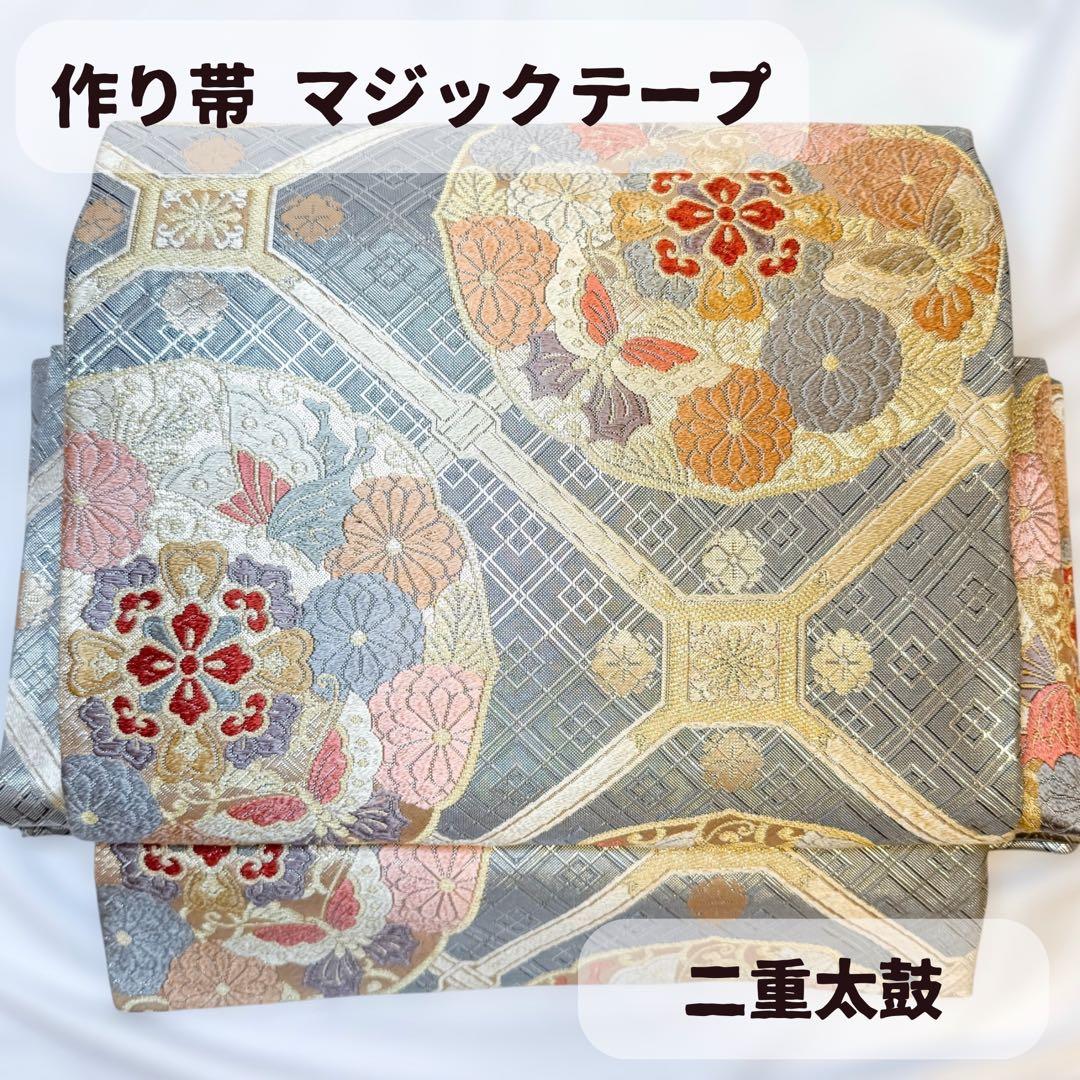 一体型 ワンタッチ帯 作り帯 マジックテープ 佐賀錦 豪華 袋帯 二重太鼓