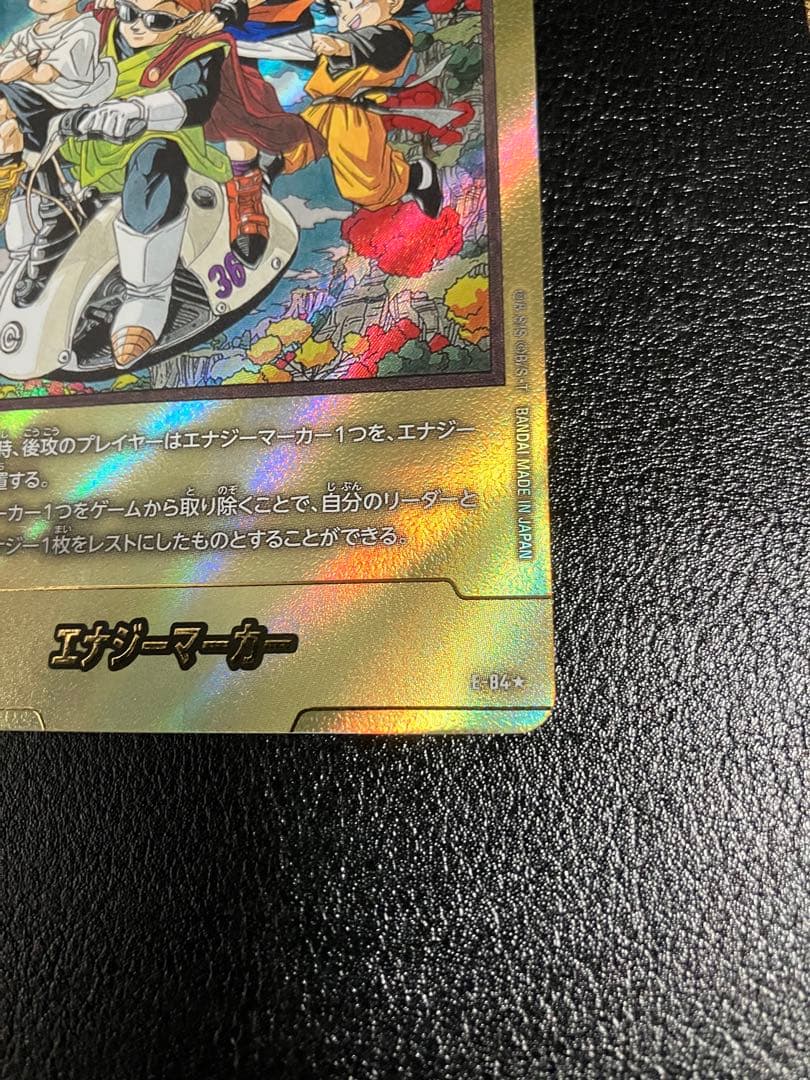 e-84 36巻　金　エナジーマーカー　manga booster