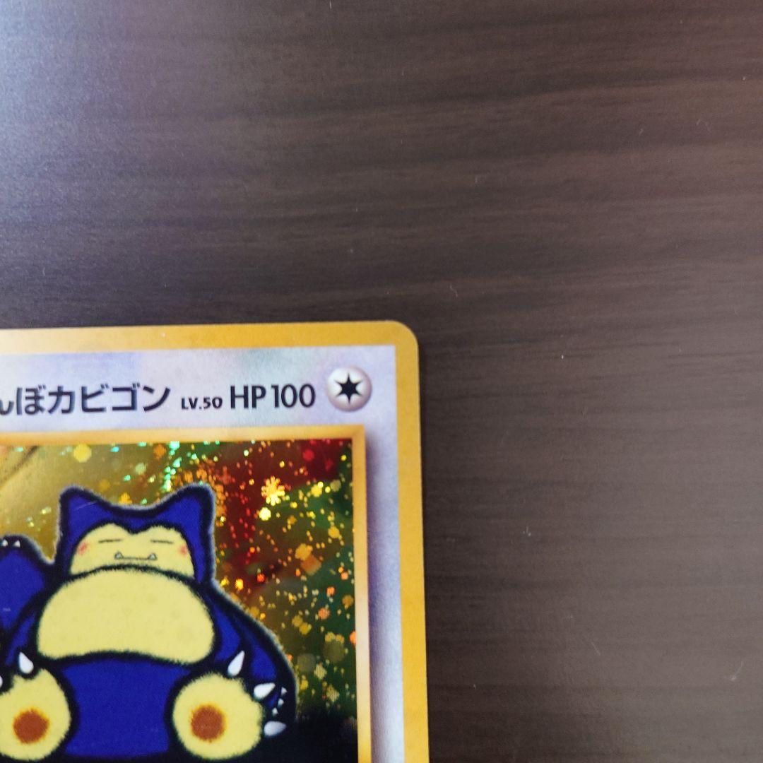 くいしんぼカビゴン＆かっこいいポリゴン＆たべものカウンター　任天堂64おまけ