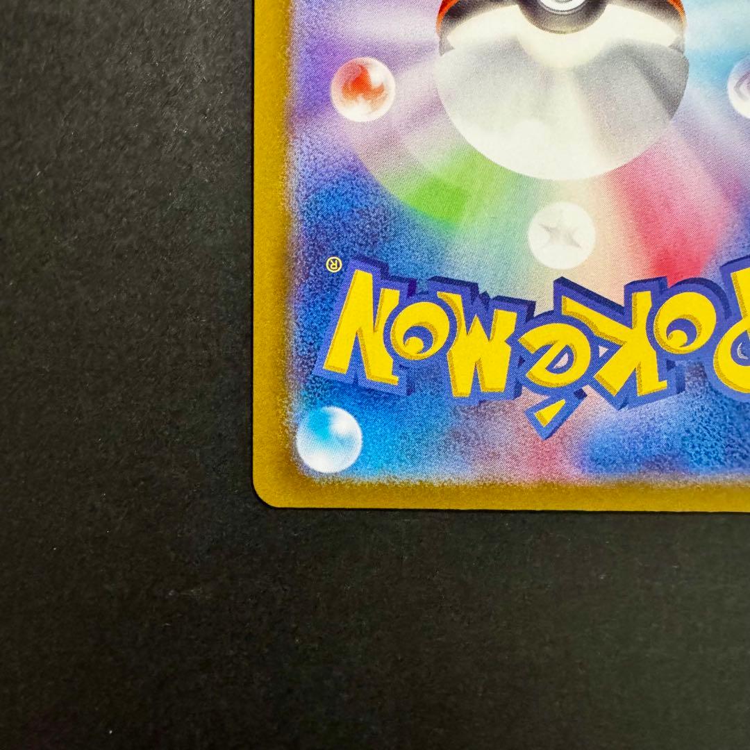 メガカイリューex mur MEGAドリームex