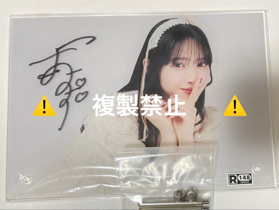 FRUITSZIPPER 鎮西寿々歌 サイン入りアクリルフォトパネル - メルカリ