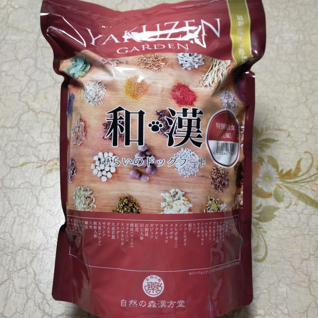 ショップ 和漢みらいのドッグフード 薬膳 心臓サポート 1kg×2個 和漢