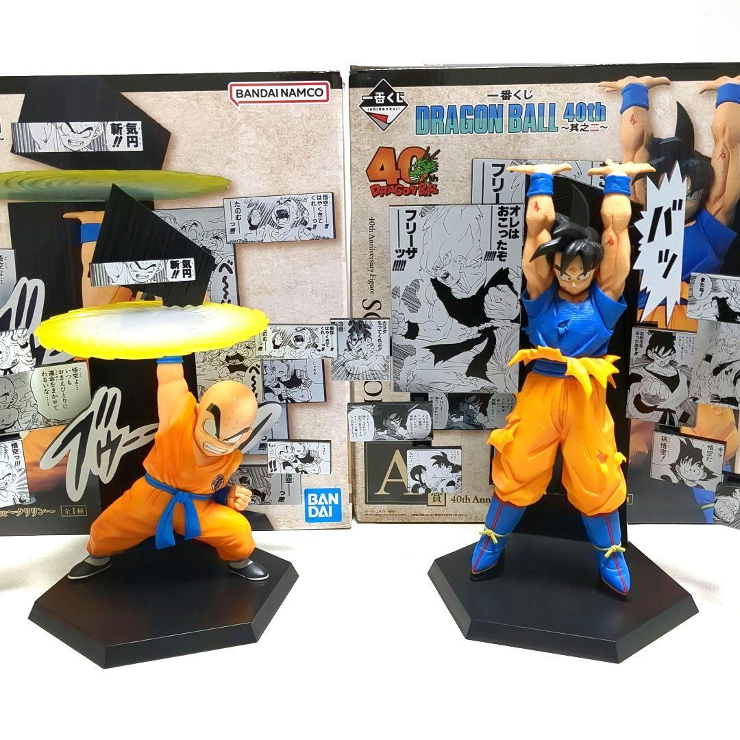 一番くじ ドラゴンボール 40th A賞 孫悟空 E賞 クリリン セット - メルカリ