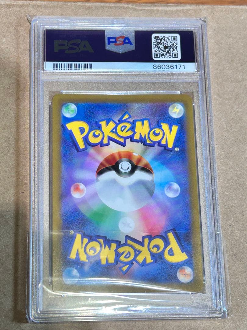 psa10 ルギアV SA SR S12 パラダイムトリガー 110/098