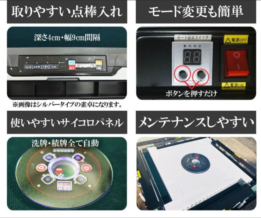 新品　全自動麻雀卓 ZD-JFシリーズ 28ミリ