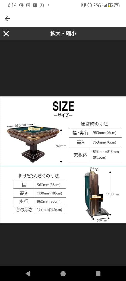 新品　全自動麻雀卓 ZD-JFシリーズ 28ミリ