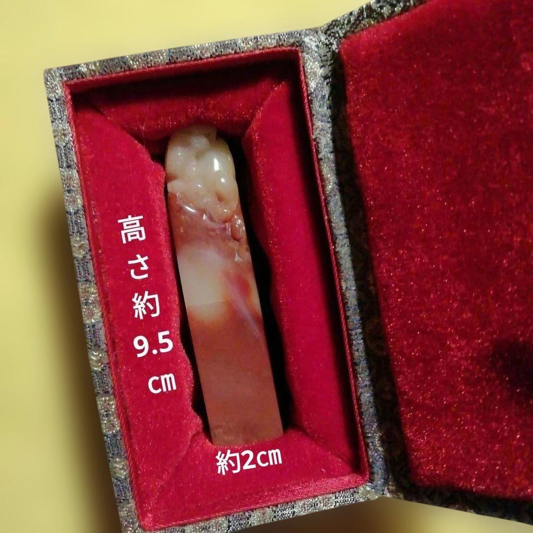 中国美術彫刻 篆刻石 骨董 希少