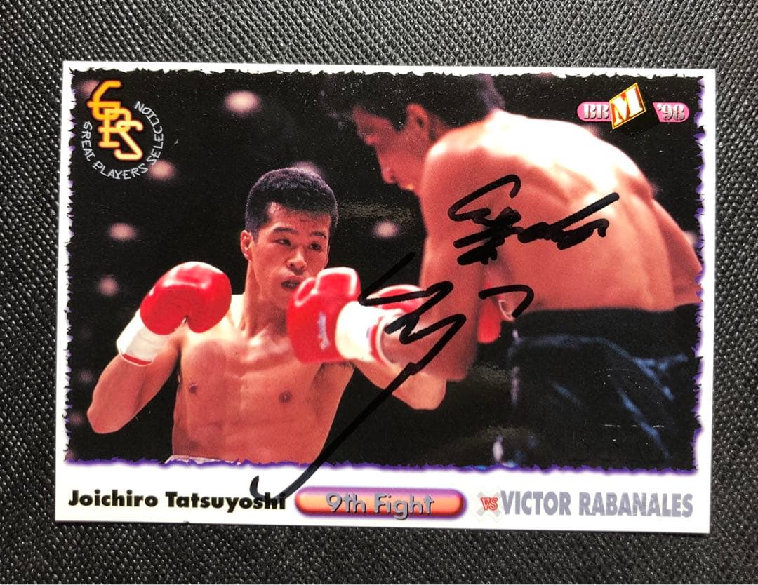 刻印入！BBM98辰吉丈一郎選手・直筆サインカード