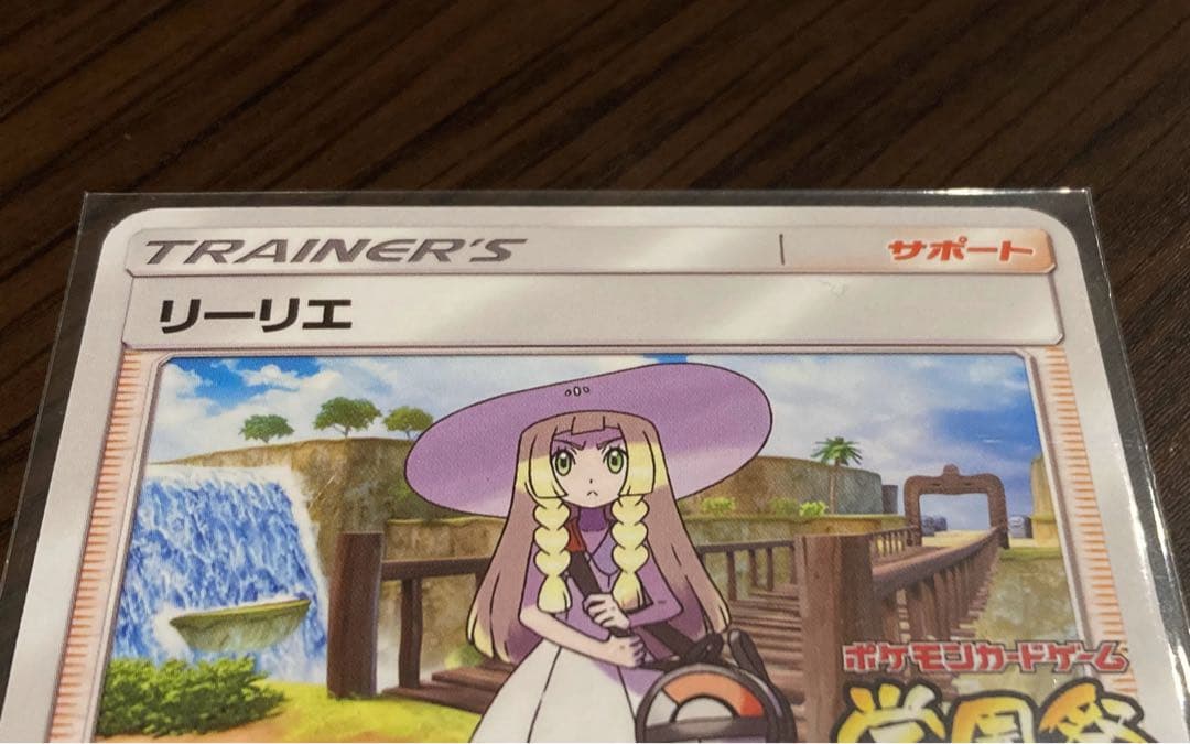 ポケモンカード リーリエ 学園祭 2017