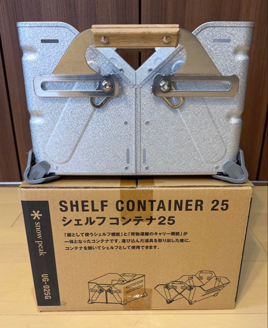 【 peak】シェルフコンテナ25