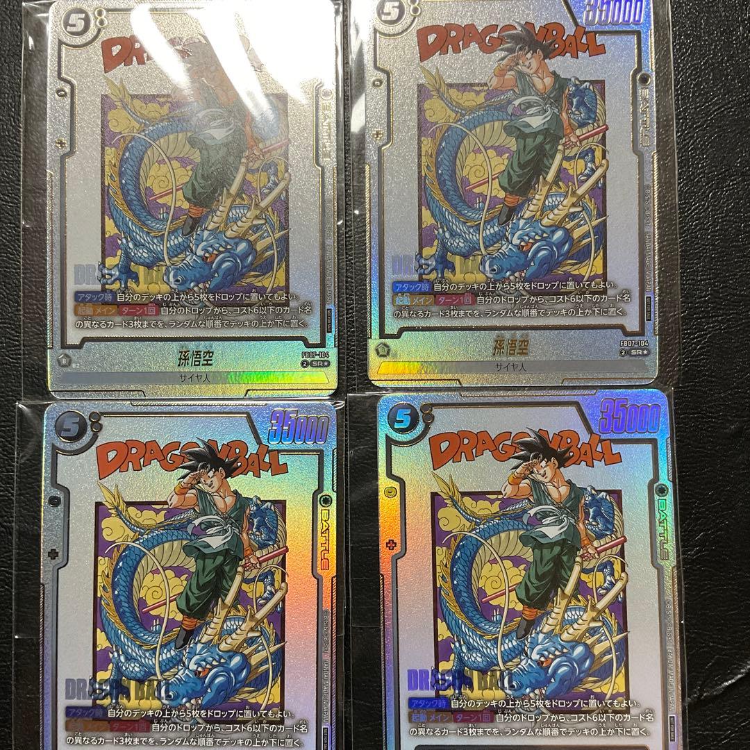 即日発送 フュージョンワールド アルティメットバトル 孫悟空 プロモ 4