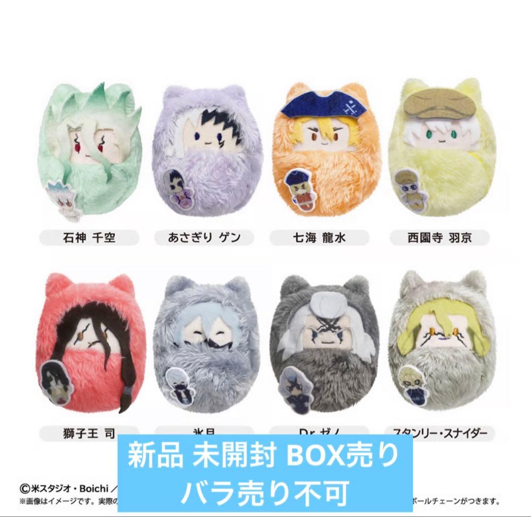 Dr.STONE ドクターストーン くるみたぴぬい 第2弾 全種セット