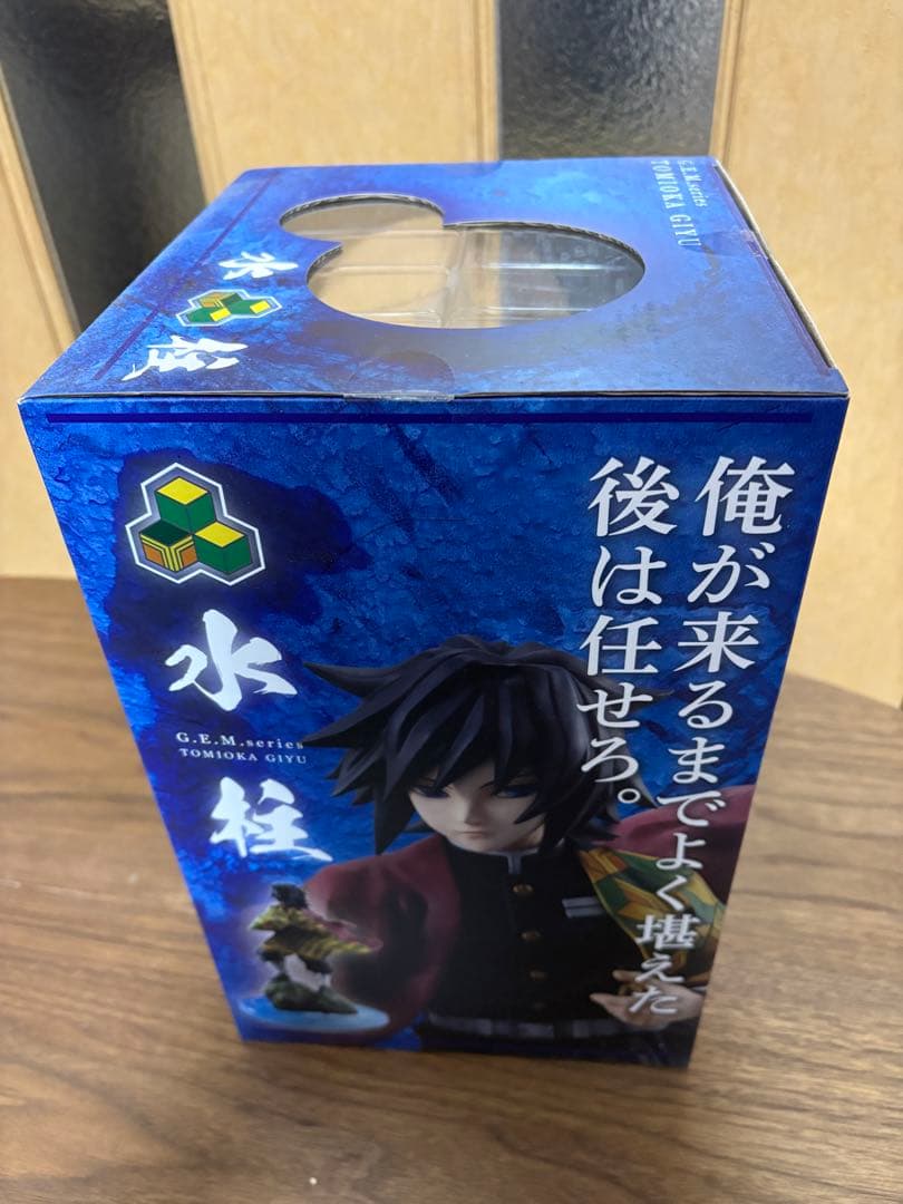 G.E.M. 冨岡義勇 フィギュア 鬼滅の刃