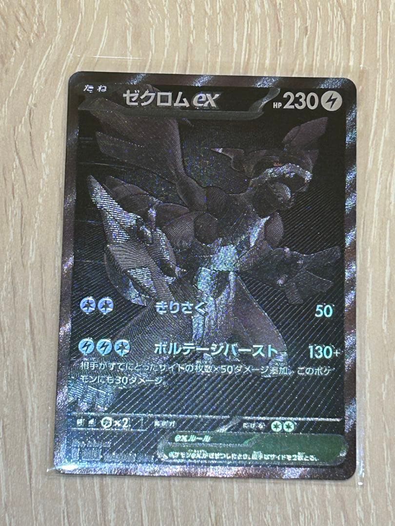 レシラムex BWR　ゼクロムex BWR セット