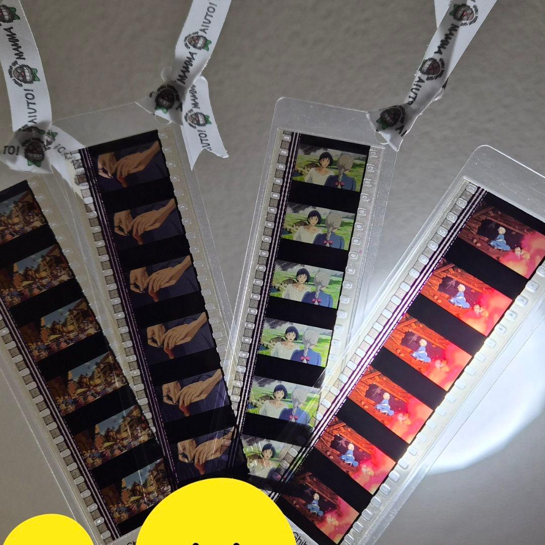 三鷹の森ジブリ美術館 フィルムブックマーカー ハウルの動く城 秘密の