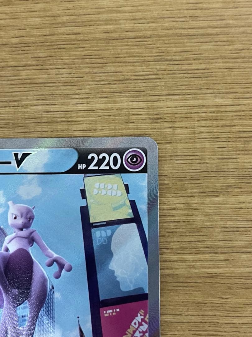 ミューツーまとめ売り ex sar vstar ur v sr