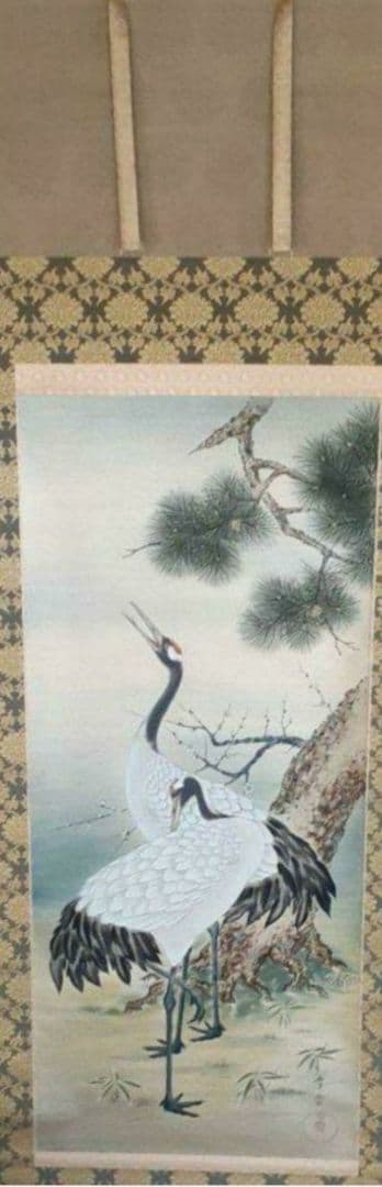 掛け軸/松竹梅鶴/二重箱/国井幸雪？ - メルカリ