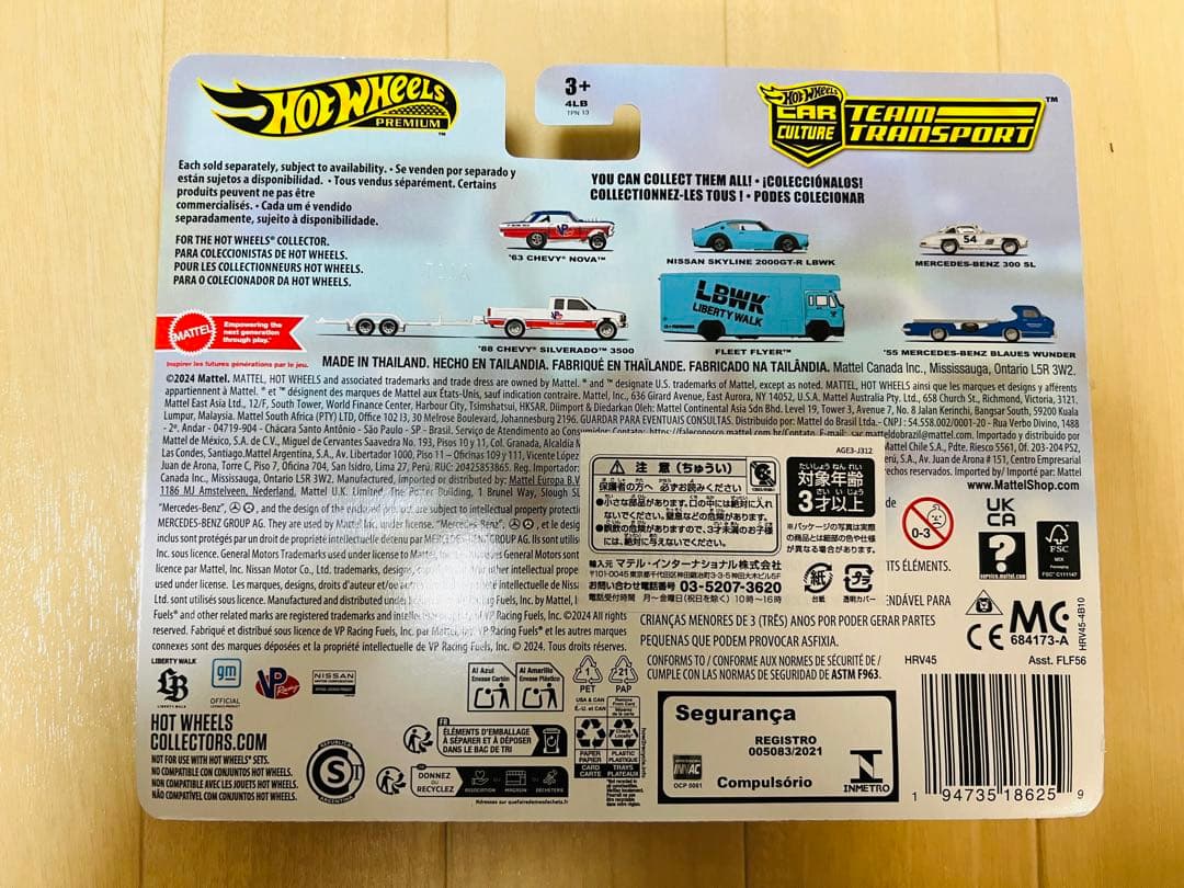 ホットウィール チームトランスポート　リバティーウォークセット