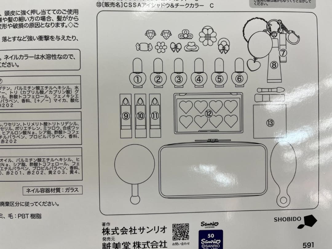 ★新品★サンリオ　シナモンロール　キッズコスメセット　早い者勝ち　売り切れ品