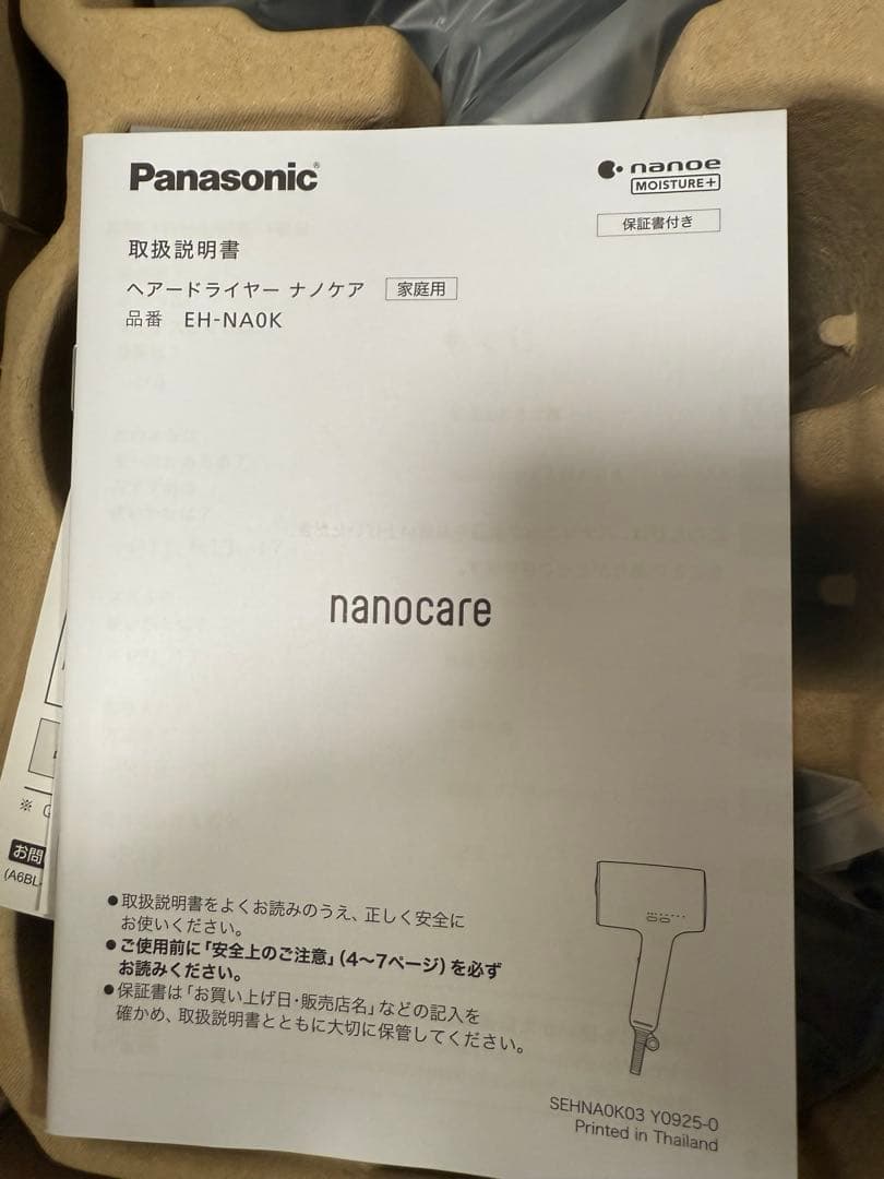 パナソニック ヘアドライヤー ナノケア EH-NA0K-K