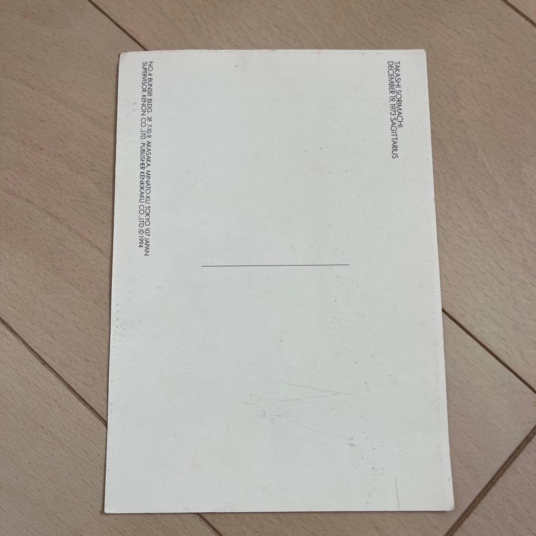 反町隆史　直筆サイン　ポストカード