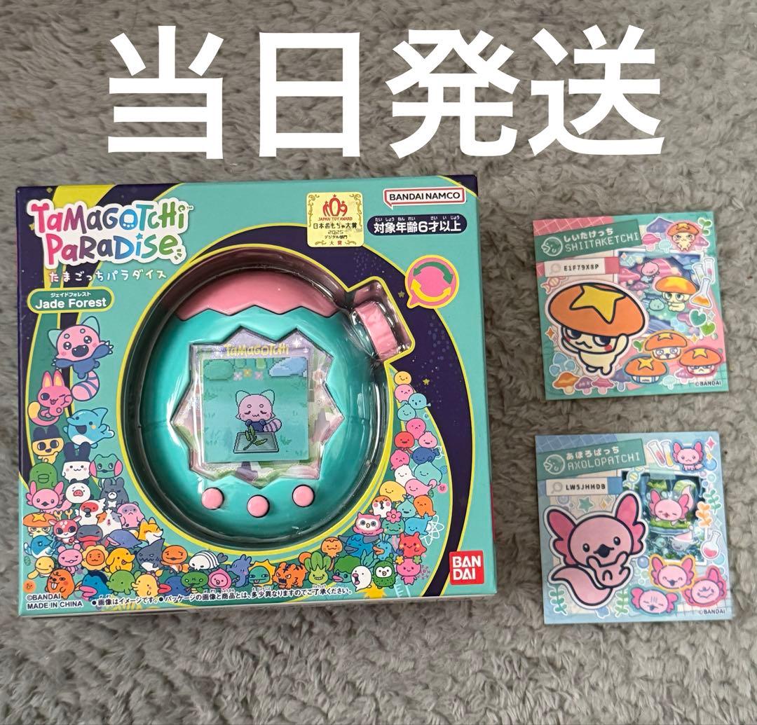 新品未開封】たまごっちパラダイス ジェイドフォレスト 本体 特典付き