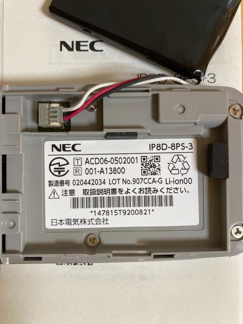 NEC IP8D-8PS-3 PHS充電器付き