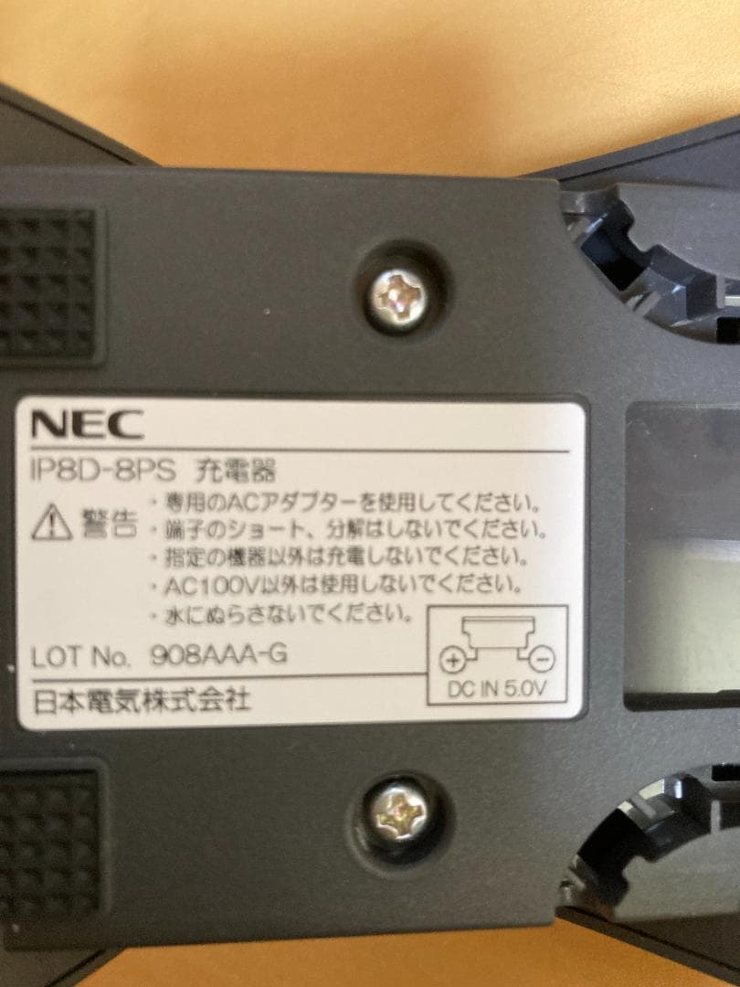 NEC IP8D-8PS-3 PHS充電器付き