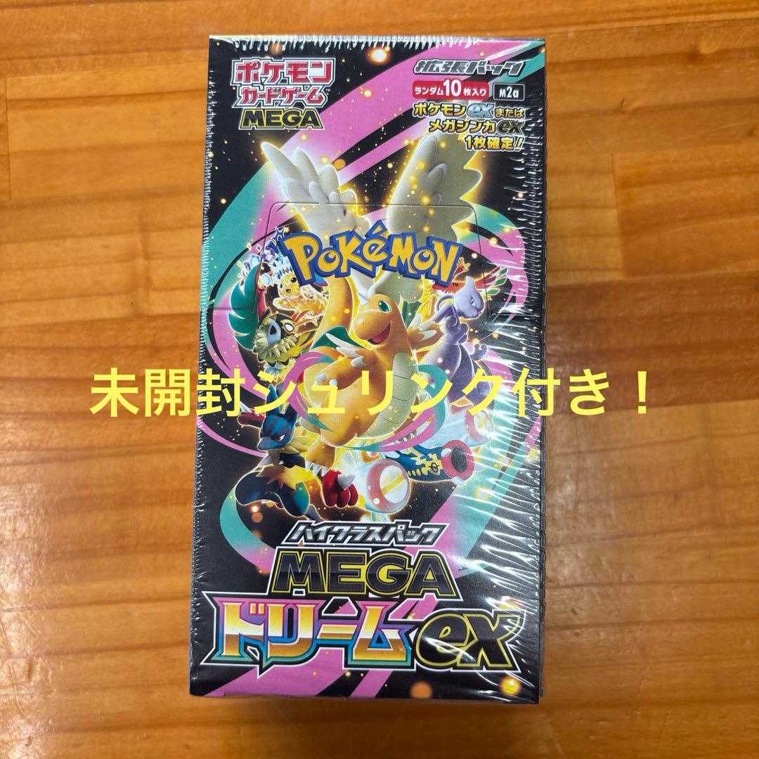 K*u様 MEGAドリームex 未開封シュリンク付き