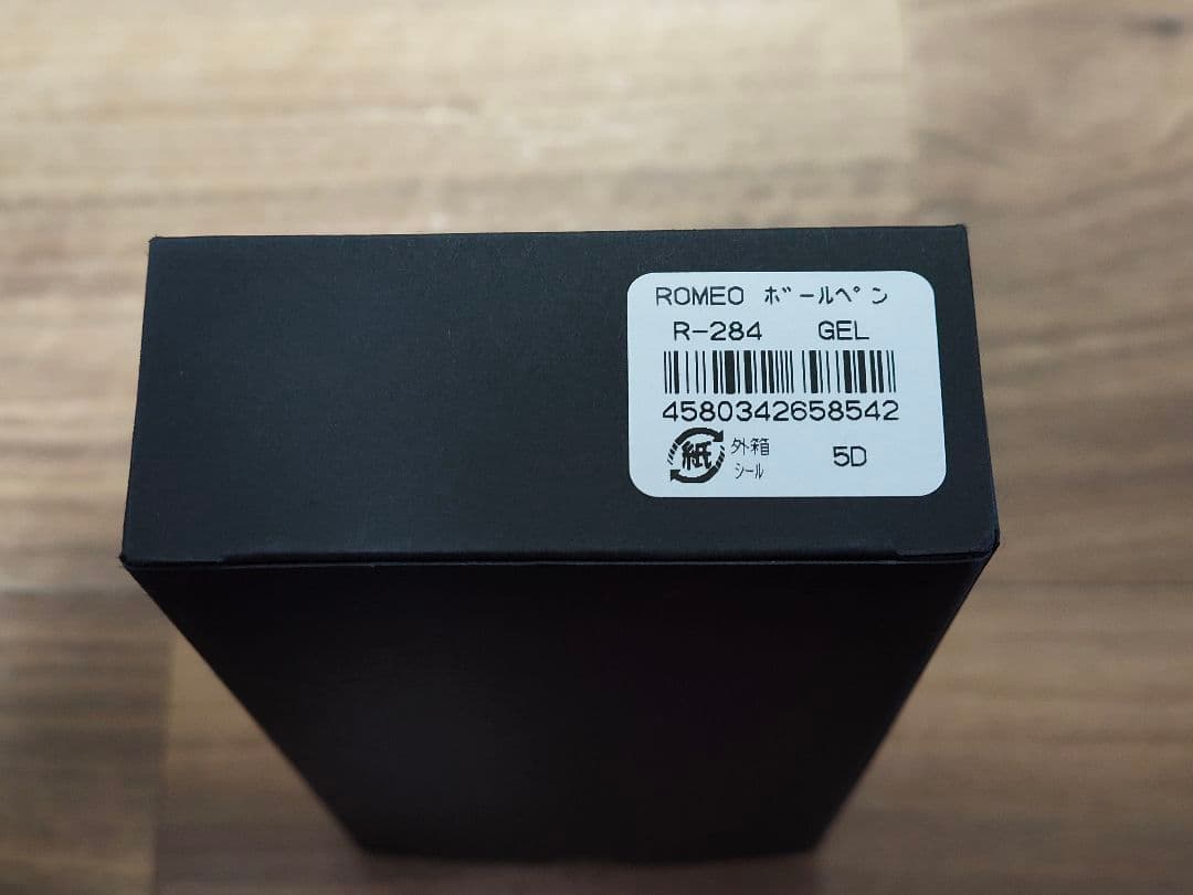 ロメオ　No.3　ボールペン　細軸　イタリアンアンバー