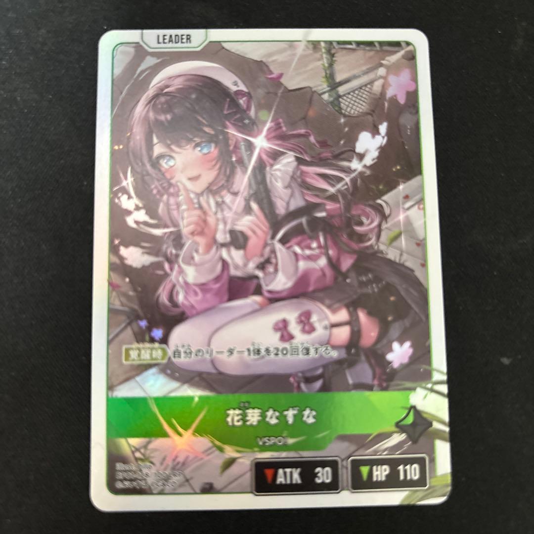 花芽なずな VSPO! リーダーカード 花芽なずなのリーダーカード、VSPO