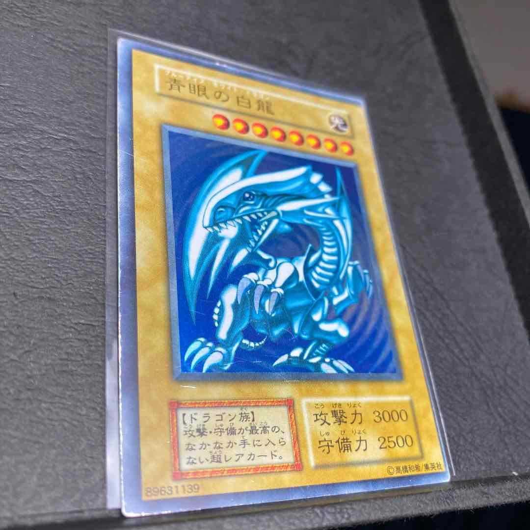 遊戯王　青眼の白龍　ブルーアイズ　ウルトラレア【初期・裁断エラー】【極希少個体】
