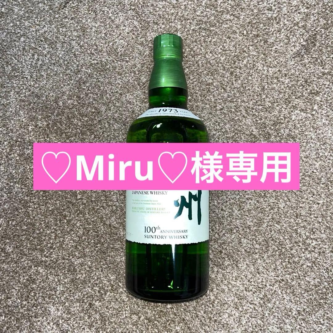 サントリー白州ウイスキー100周年記念ラベル