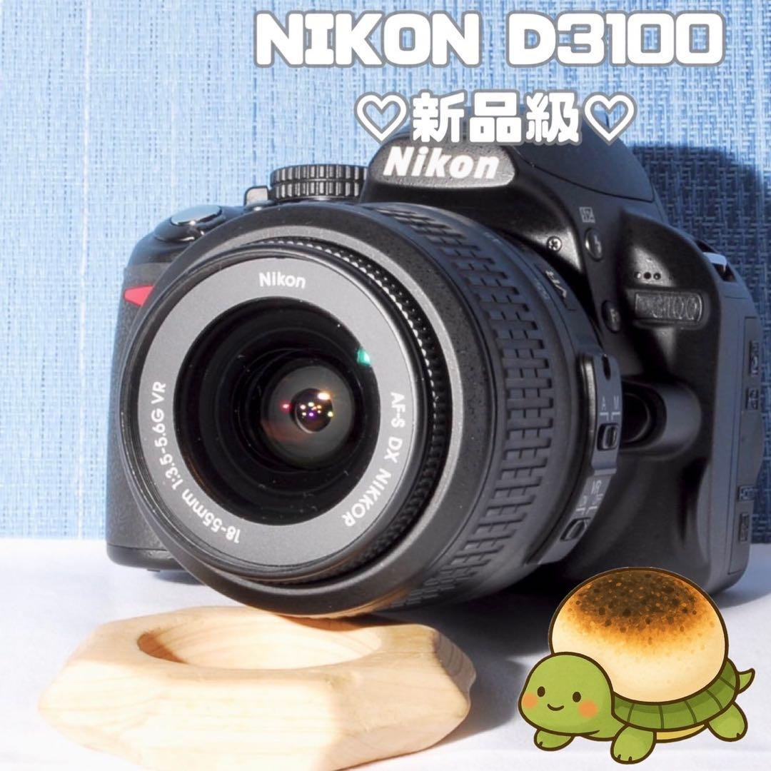 スマホ転送セット♥️NIKON D3100 レンズキット♥️ Nikon D3100⭐️簡単操作⭐️スマホに送れる⭐️ダブルレンズ⭐️一眼
