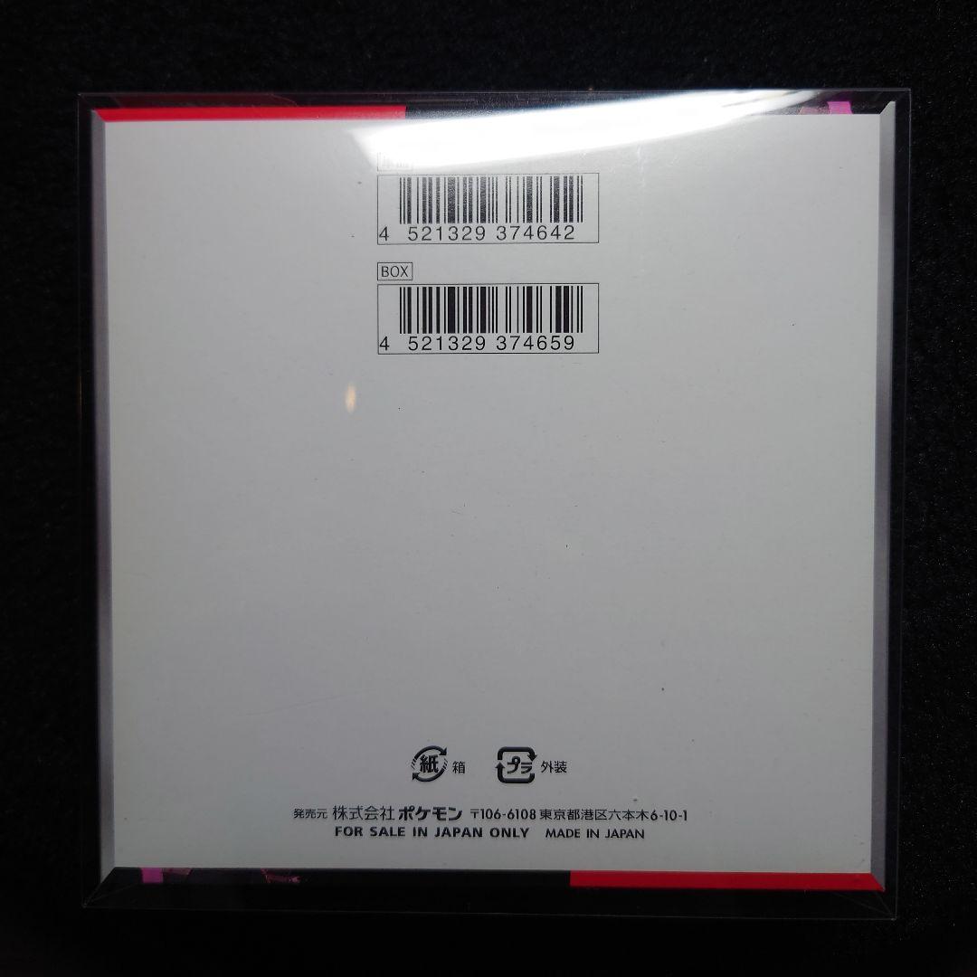 ポケモンカード　ロケット団の栄光　未開封BOX　シュリンク無し　ペリペリあり