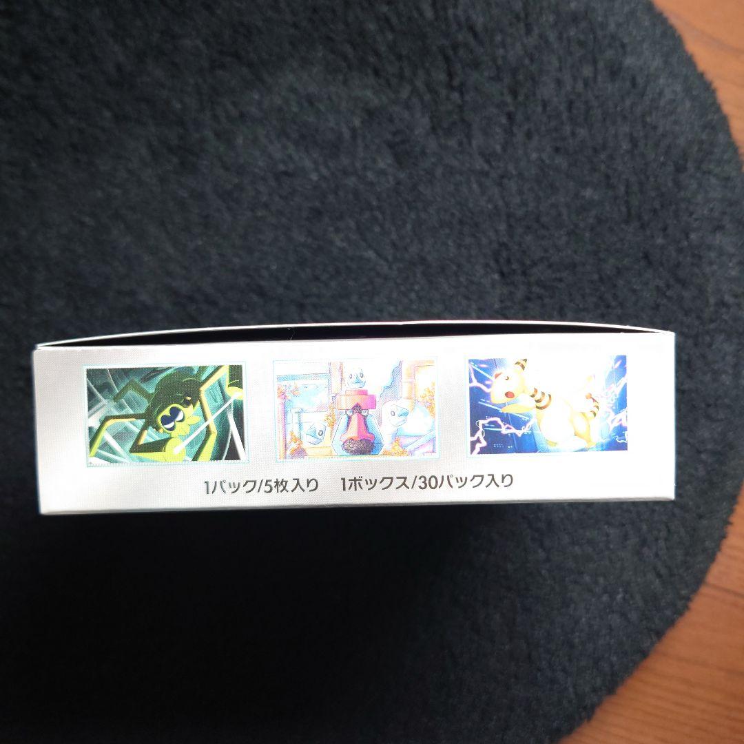 ポケモンカード　ロケット団の栄光　未開封BOX　シュリンク無し　ペリペリあり