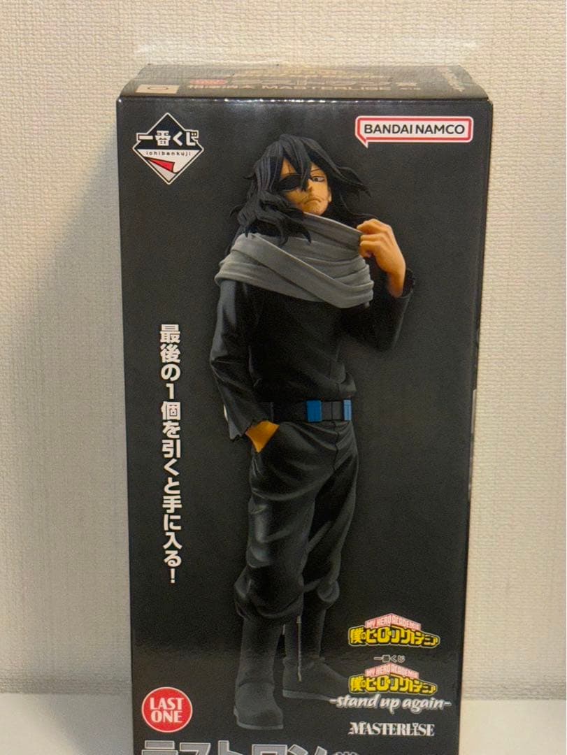 僕のヒーローアカデミア一番くじラストワン賞 相澤消太 最終値下げ