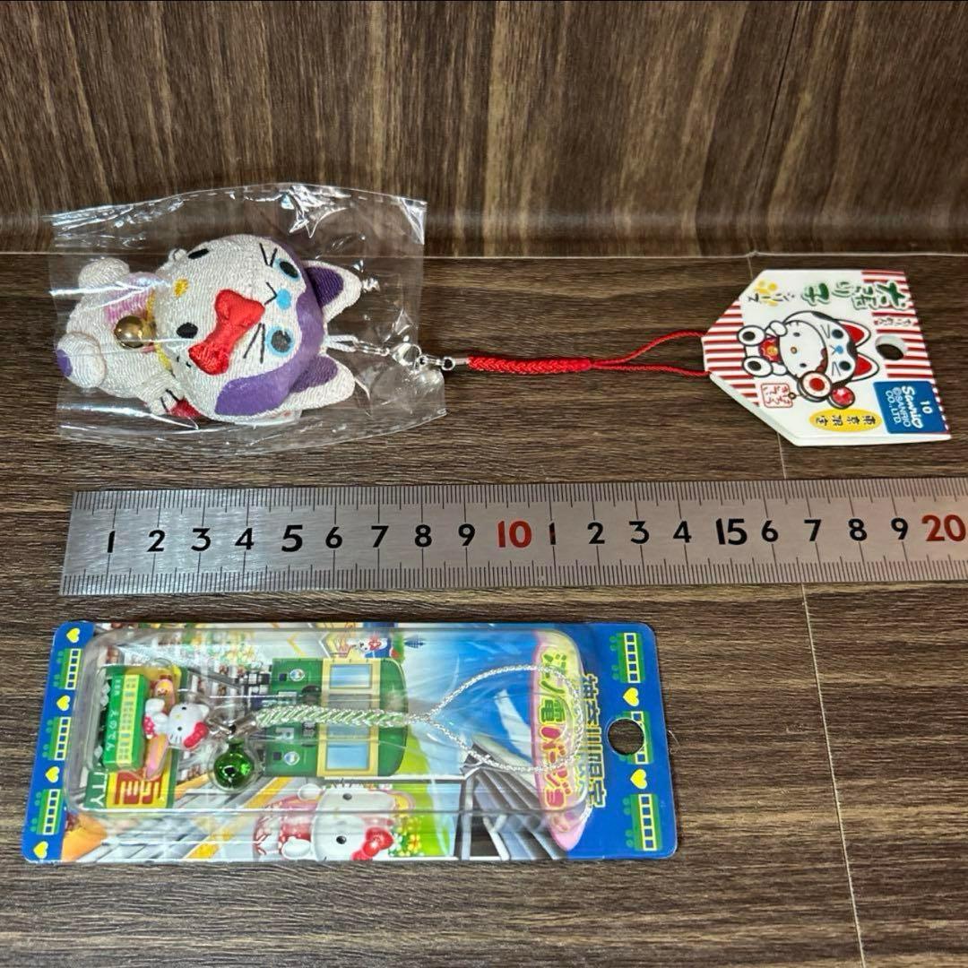 サンリオ　キティ　江ノ電　東京　犬張り子　ご当地　限定　根付　ストラップ　2点