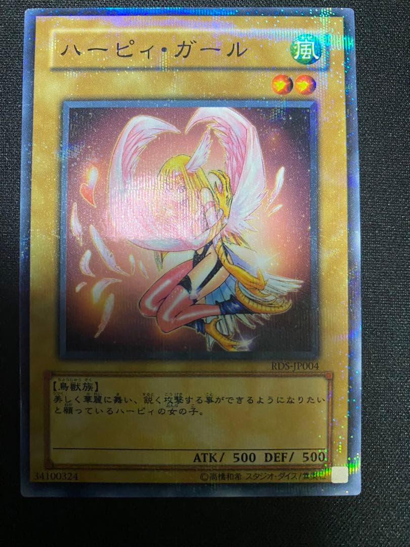 遊戯王 ハーピィ・ガール　ノーマルパラレル　ガチャパラ　3枚　セット