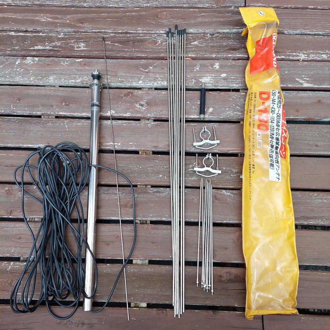 Dー130 スーパーディスコーンアンテナ ダイヤモンド