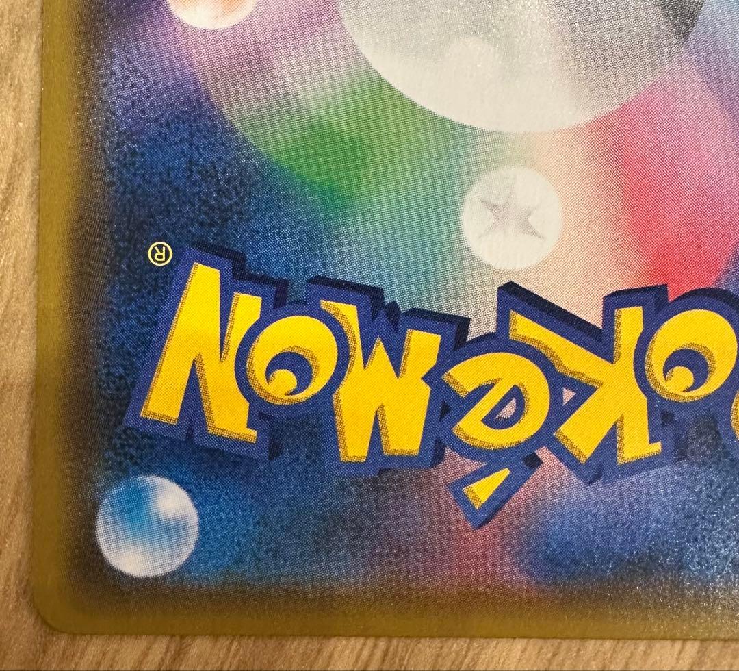 マーシャドー＆カイリキーGX SR SM10 ダブルブレイズ 101/095