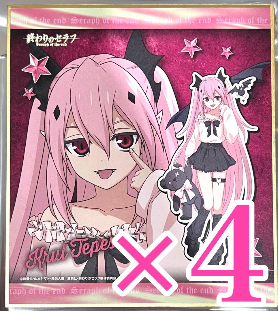 クルル・ツェペシ 色紙 描き下ろしver カラオケの鉄人 カラ鉄 終わりの