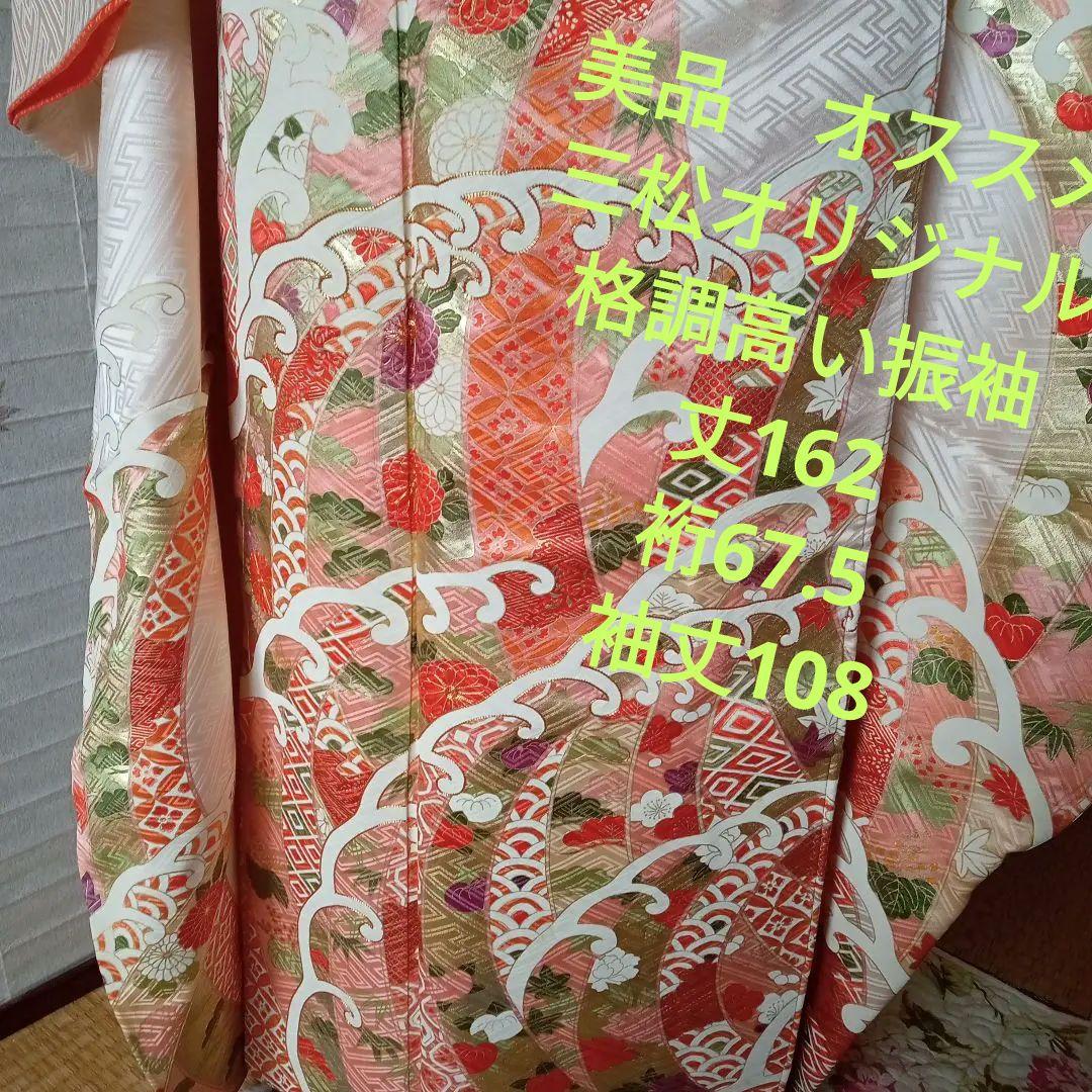 美品 振袖フルセット トールサイズ 160〜170cm 梅・桜・毱・古典柄 裄長