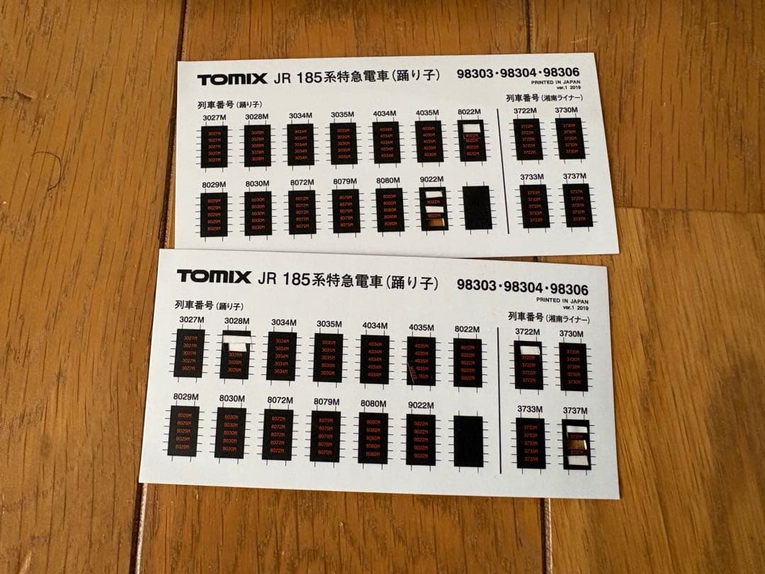 ジャンク品 tomix 98306 185系200番台特急電車 6両セット