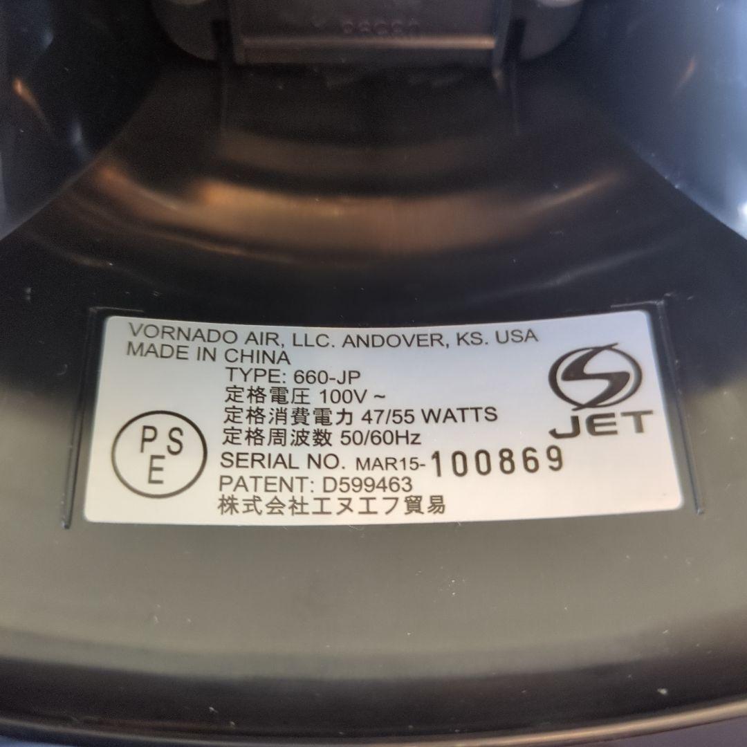 VORNADO /ボルネード　 サーキュレーター 660-JP　 6～35畳