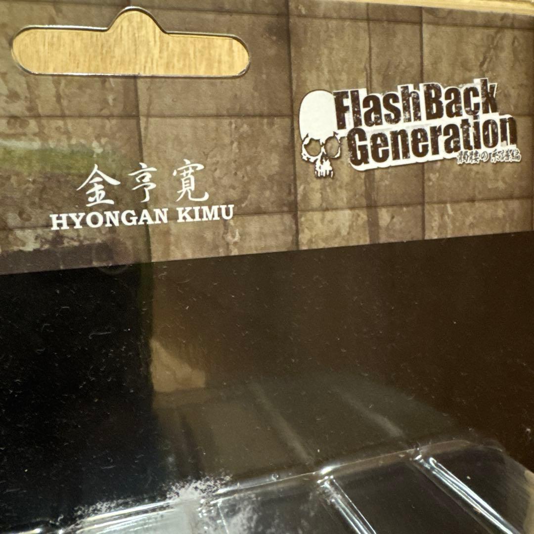 クローズWORST ALTERNATIVE EDITION 金享寛