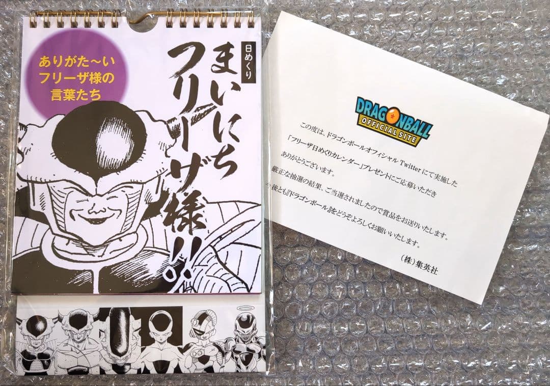 ドラゴンボール フリーザ日めくりカレンダー - メルカリ